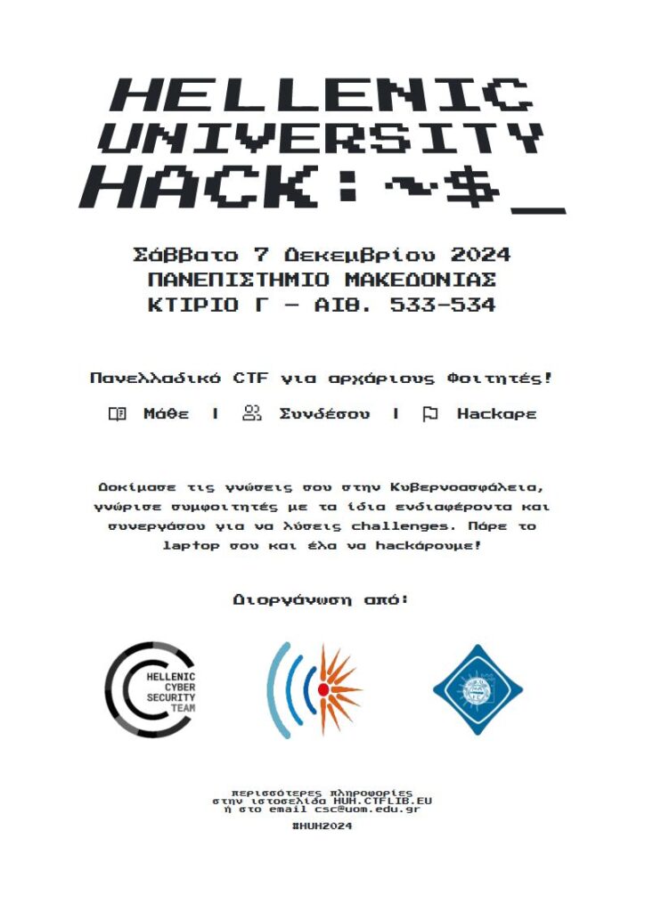 Hellenic University Hack Poster